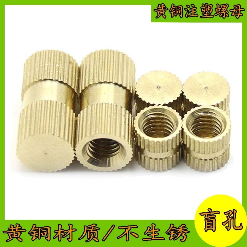 M6M8盲孔单通滚花铜螺母铜镶嵌件 铜预埋件注塑螺母可订制,五金/工具,螺母,淘宝优惠券,粉丝福利购,淘宝优惠卷