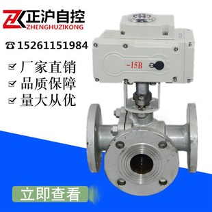 Q944F/45H-16C电动三通球阀铸钢法兰式LT型切换分水阀门6寸DN150