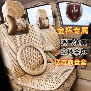 金杯750新海狮x30L小海狮x30座套专用四季 全包七座冰丝汽车坐垫套