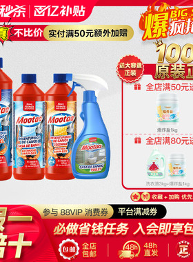 Mootaa膜太管道下水道强力溶解疏通剂厨房油污厕所堵塞马桶除臭剂