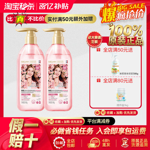蔬果园维多利亚玫瑰内衣洗衣液