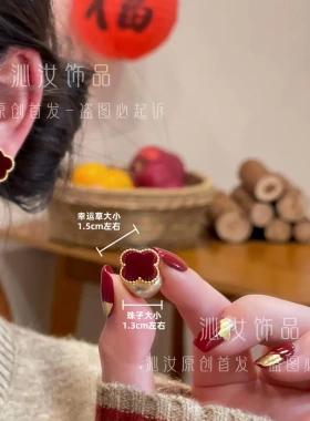 【下单立减50】丝绒质感红色幸运草珠珠耳环前后两戴一款多戴_jh