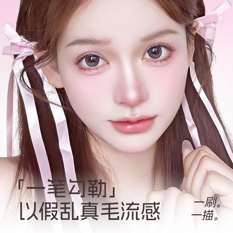 【下单立减50】双头染眉膏浅色眉笔野生眉绒雾毛流感持久不脱HL