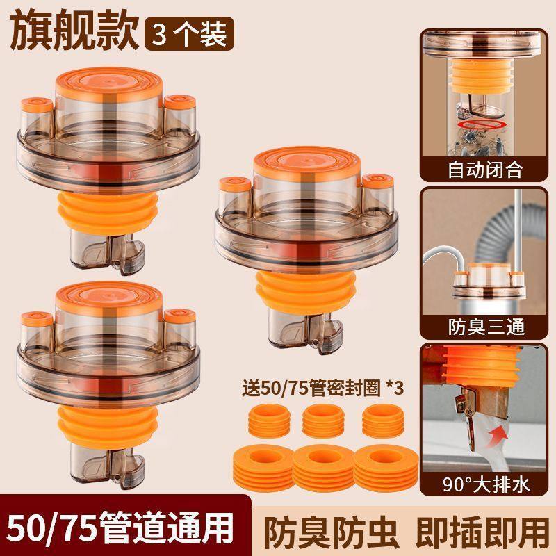 【下单立减50】地漏下水管道三通防臭神器净水器多接头密封塞_jh