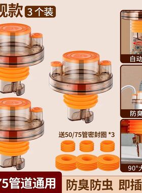 【下单立减50】地漏下水管道三通防臭神器净水器多接头密封塞_jh
