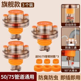 【下单立减50】地漏下水管道三通防臭神器净水器多接头密封塞_jh