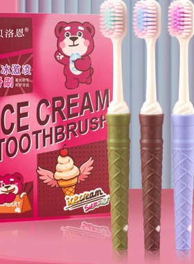 【下单立减50】冰淇淋牙刷护龈防龋齿软毛牙刷软毛山型凸面刷_WF