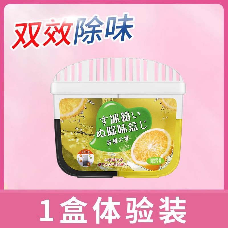 【下单立减50】冰箱除味剂活性炭清洁除臭清新去除异味家用 WF