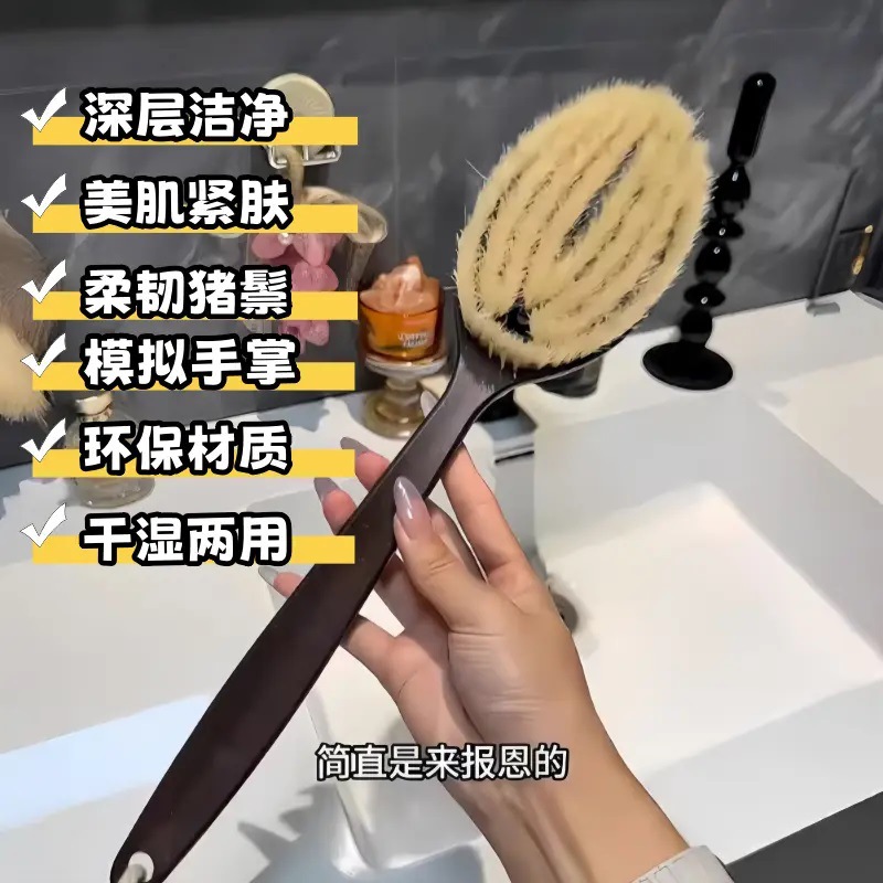 【干湿两用】干湿两用猪鬃毛沐浴刷浴室浴刷按摩器去死皮长柄_Y