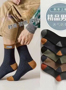 【下单立减50】秋冬棉袜长筒抗菌防臭袜吸汗透气黑色中筒袜_SH