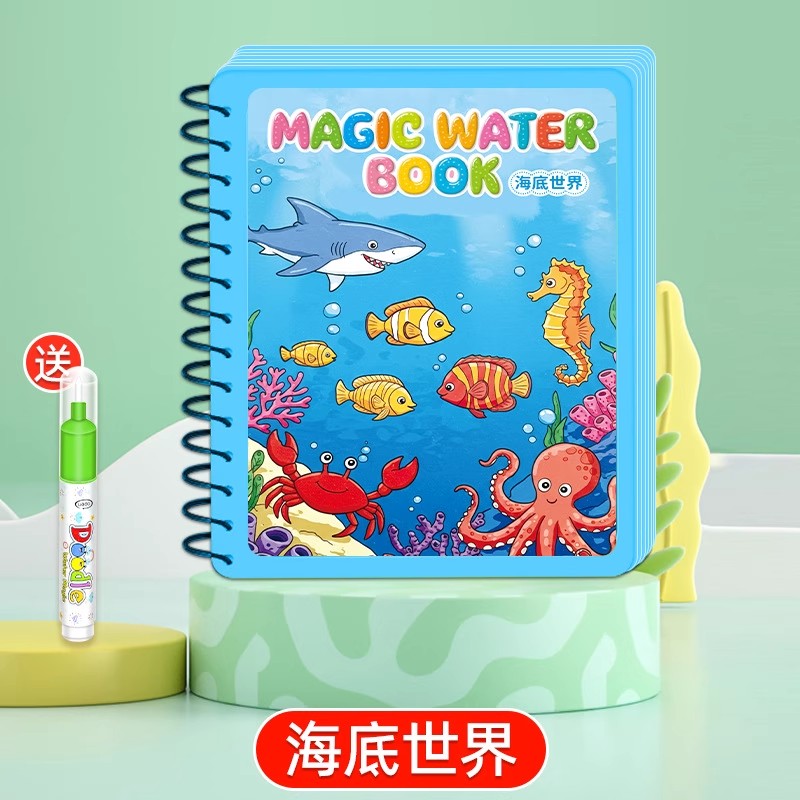 【下单立减50】儿童神奇水画本反复涂鸦清水笔不脏手1-6岁绘画_ZR