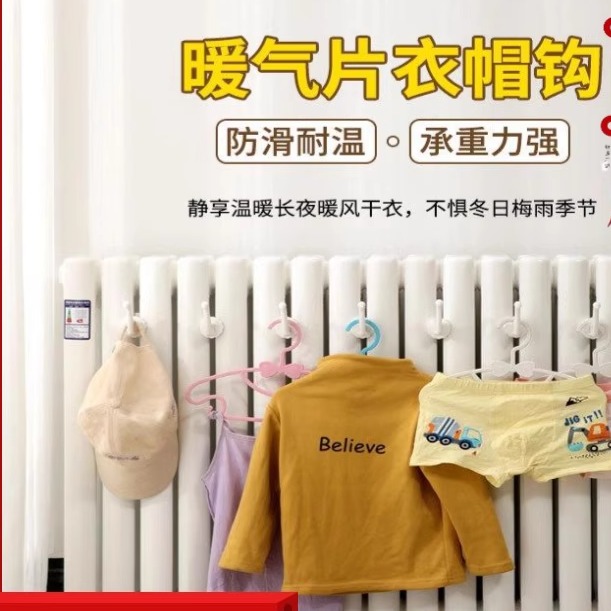 【下单立减50】免打孔暖气片挂钩晾衣架帽子毛巾晾衣服衣帽钩HL