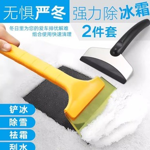除雪铲车用铲雪神器汽车多功能除霜除冰铲刮雪_XJ 下单立减50