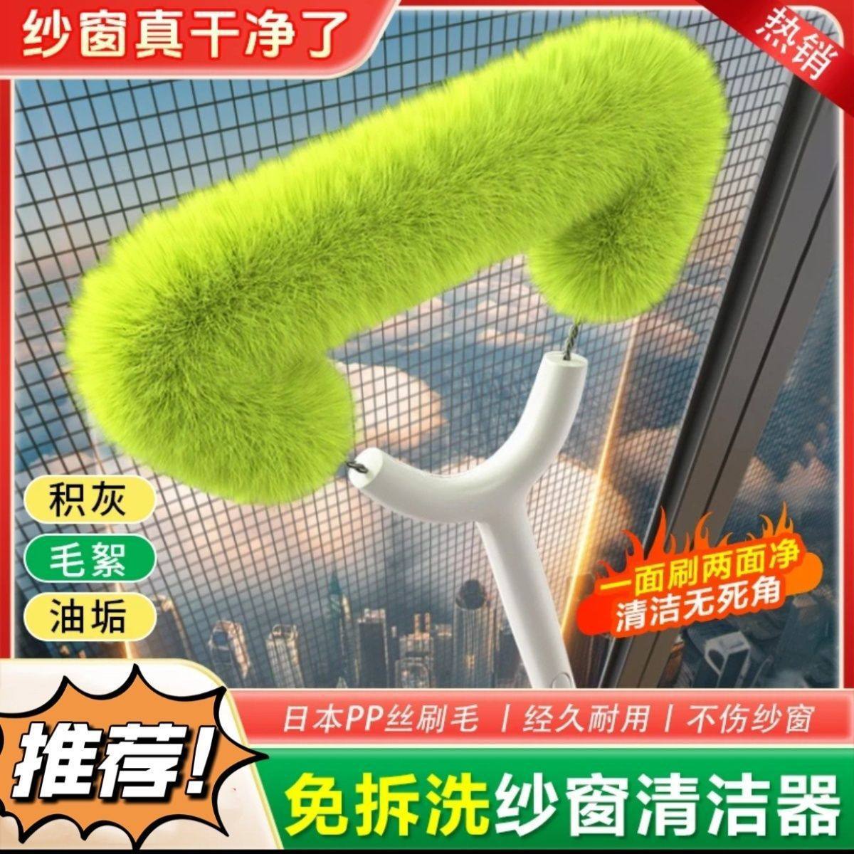 【下单立减50】纱窗刷清洗神器免拆洗网窗户清洁工具大扫除刷_jh,家庭/个人清洁工具,纱窗刷,淘宝优惠券,粉丝福利购,淘宝优惠卷