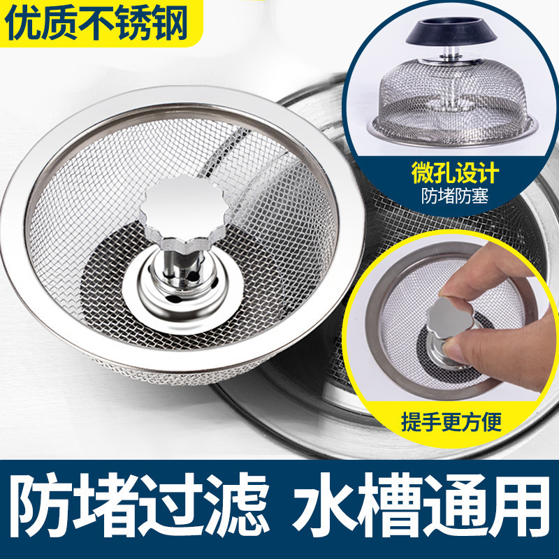 【下单立减50】水槽过滤网不锈钢厨房下水道筛网水池洗菜盆池WH