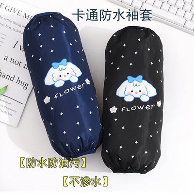 【下单立减50】秋冬厨房防水防油污袖套防尘防脏污护袖家务_YP