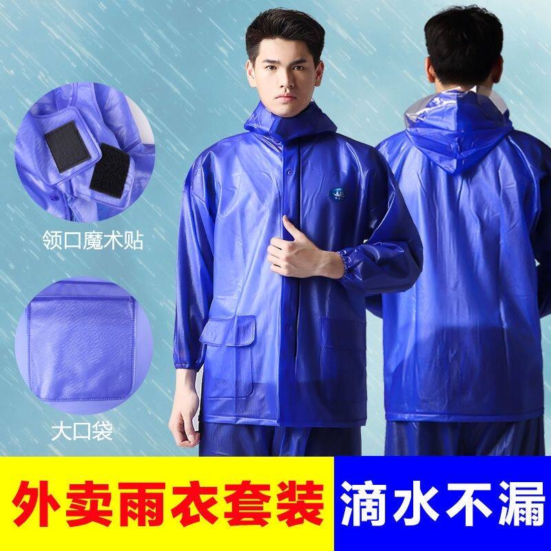 加厚高强南亚面料透气骑行外卖雨衣套装男女雨衣雨裤套装分体防水