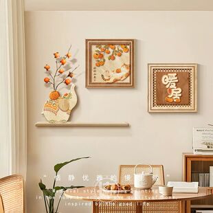 柿柿如意餐厅装饰画暖居原木奶油风客厅组合挂画高级感餐桌边壁画