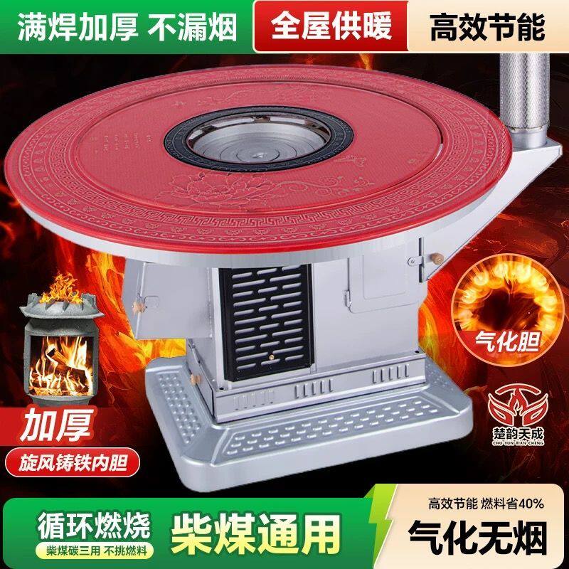 2025新款气化炉气化炉柴煤两用特厚柴火无烟烤火炉农村取暖炉