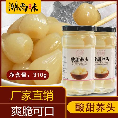 酸甜荞头新鲜腌制藠头下饭菜泡菜腌糖醋荞头水晶农家自制乔头叫头
