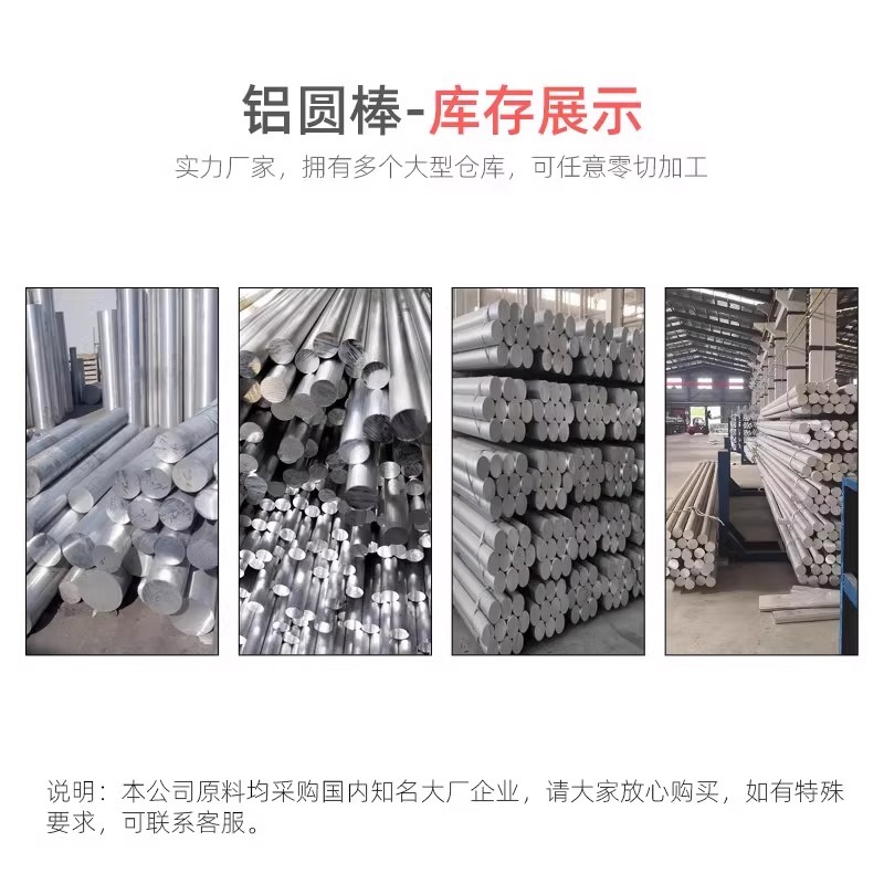 6061铝棒实心圆棒6063铝合金棒零切铝棒直径 5 6 7 8 9 10.mm