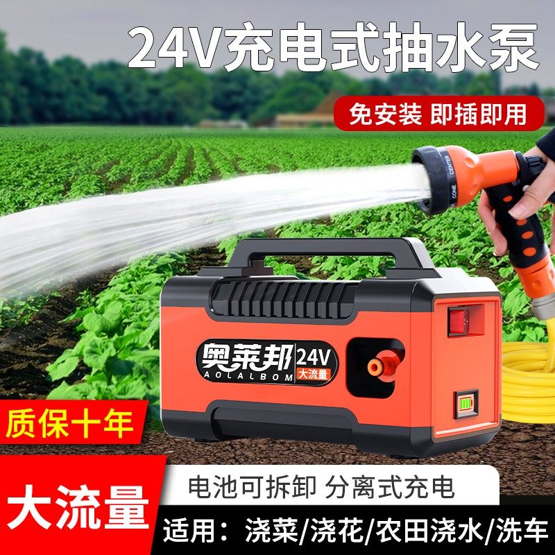 24V充电式抽水泵浇菜神器浇水机浇水神器浇地浇菜水泵抽水浇菜,鲜花速递/花卉仿真/绿植园艺,花园水泵,淘宝优惠券,粉丝福利购,淘宝优惠卷
