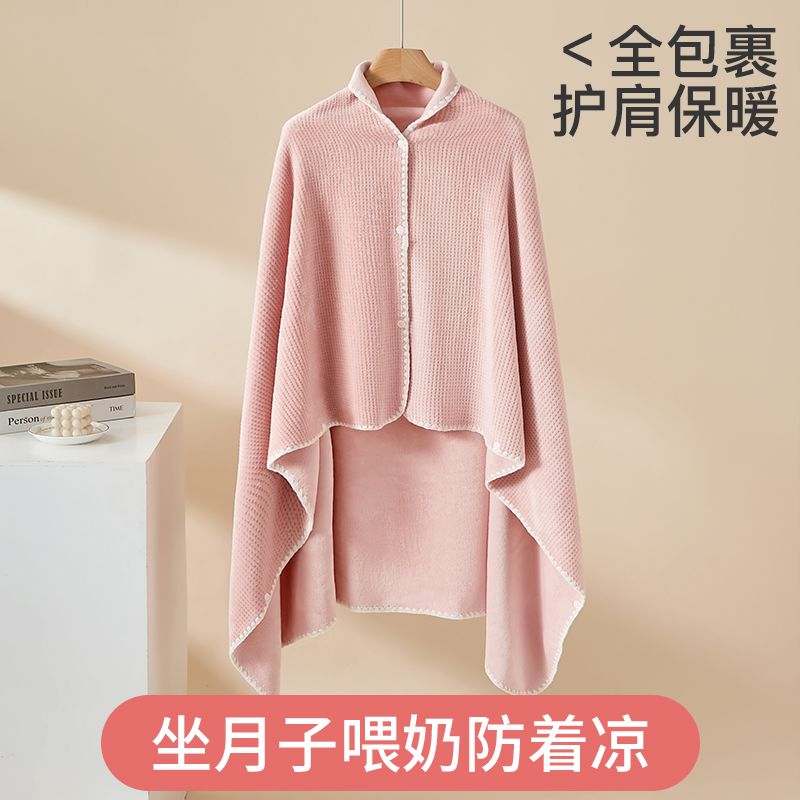 斗篷式毯子披肩月子孕妇产后喂奶披肩保暖防寒护肩颈椎坎肩办公室