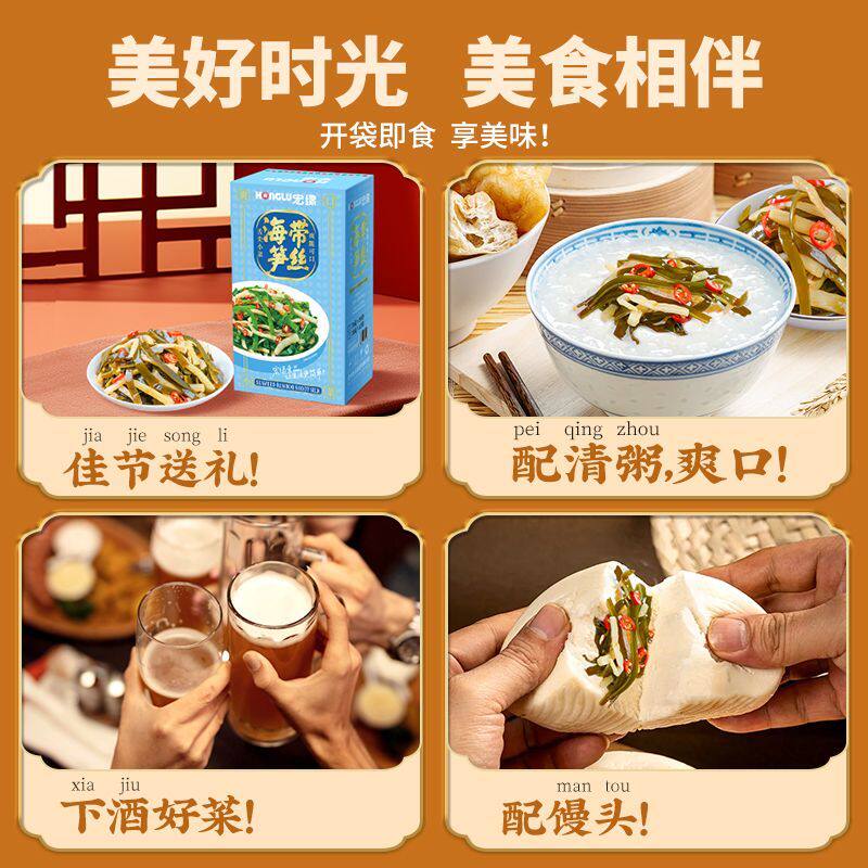 宏绿海带笋丝70G整箱笋丝下饭菜酱菜梅菜小菜咸菜配粥