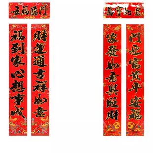 楼房门春联挂联过年对联烫金字2026马年传统春联纸质加厚大门春联