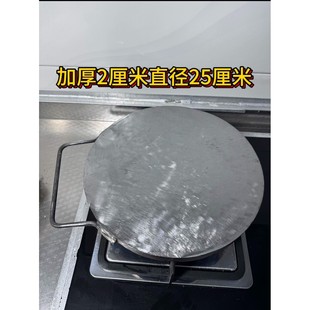 手工春卷皮专用铁板加厚2厘米 直径25厘米商用 家用丝娃娃皮锅