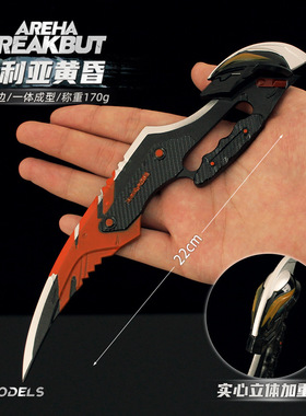 暗区突围周边 贝利亚黄昏爪刀模型合金武器道具近战兵器玩具摆件