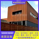 耐候钢板定制锈钢板景墙景观墙镂空雕刻雕塑造型耐候钢幕墙加工