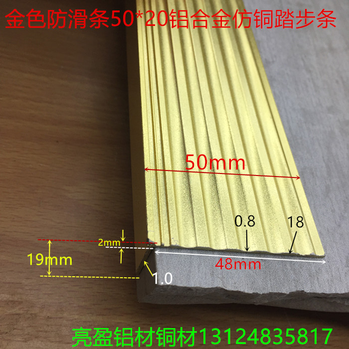金色楼梯踏步防滑条5公分波纹仿铜L型铝合金地板7字收边条一米价