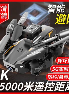 2026新款入门大疆龙中小学生无人机高清航拍遥控飞机男孩新年礼物