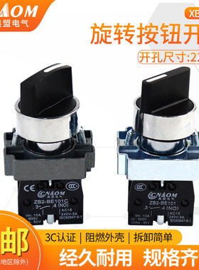 高品质 XB2-BD33C XB2-BD33 XB2-BD53C三档旋钮开关