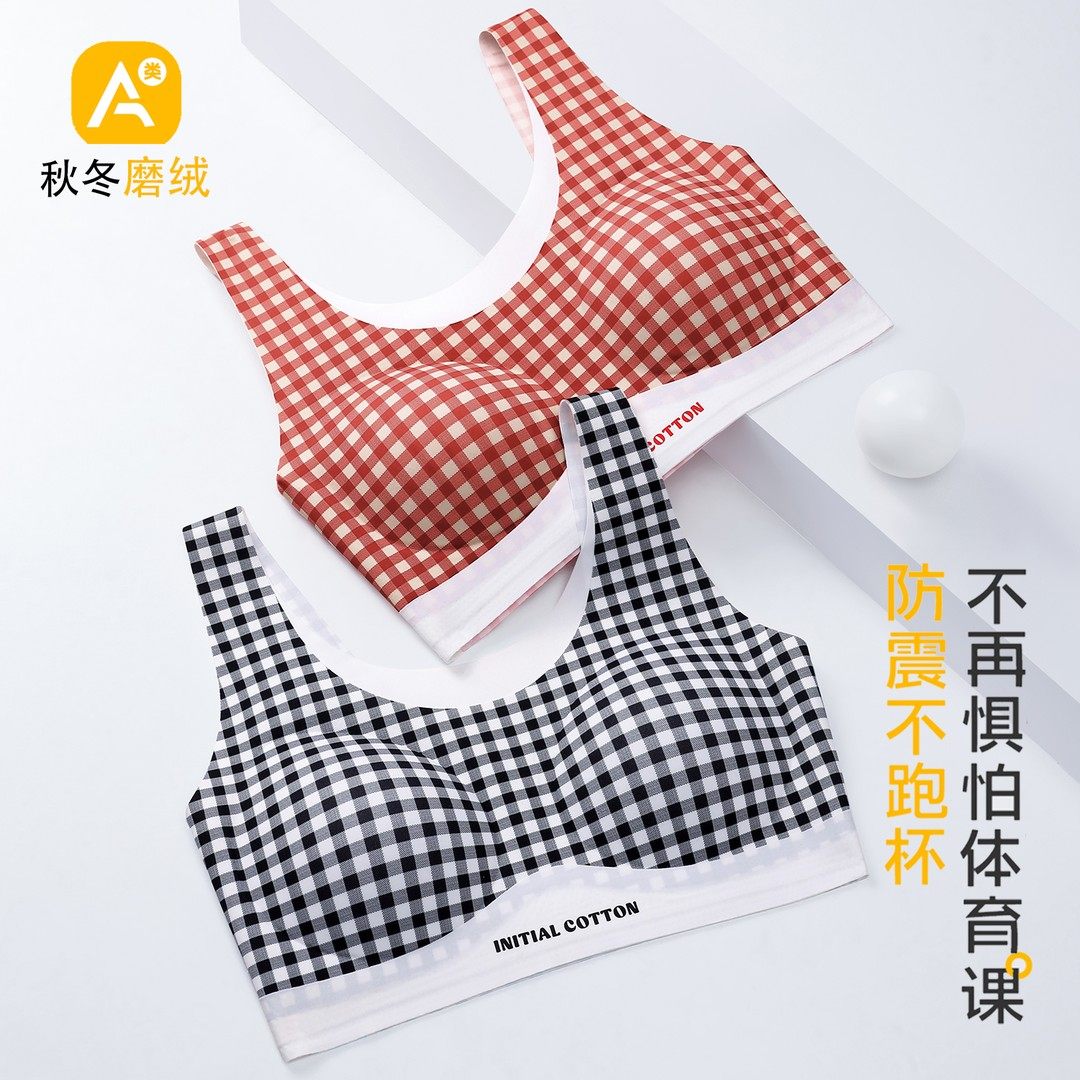 【2件】10-22岁少女初高中秋冬磨毛发育内衣运动防震二三阶段文胸,女士内衣/男士内衣/家居服,少女文胸,淘宝优惠券,粉丝福利购,淘宝优惠卷