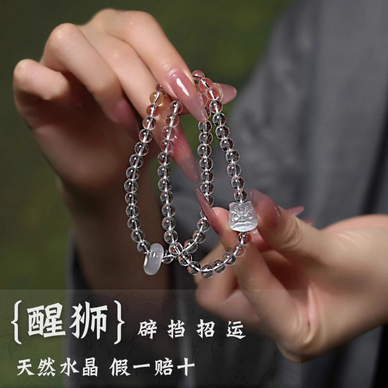 天然白水晶国风手链收藏级全净体6mm圆珠醒狮手串女跑环双圈转运