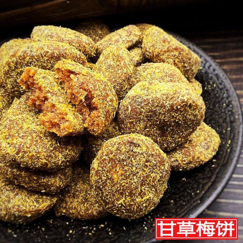 甘草梅饼苏州香草话梅片传统果干休闲零食蜜饯果脯150g散装