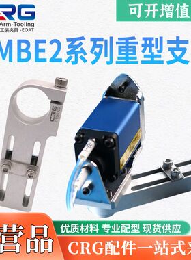 SMBE2机械手重型铝型材固定支架气缸滑移连接件金具安装座CRG配件