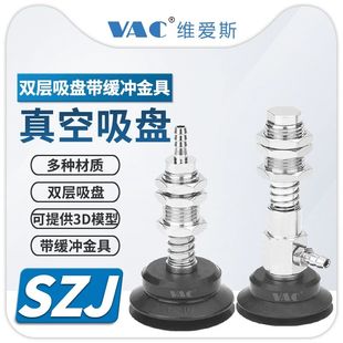 FE5B6 双层风琴硅胶橡胶真空吸盘带缓冲3 1015金具SZJ15N M11