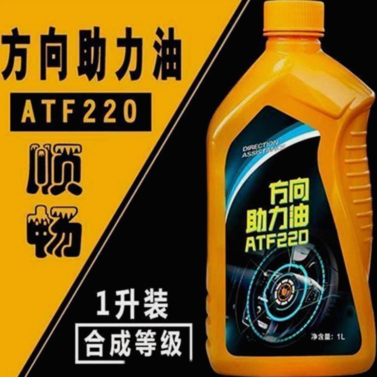 东风风行菱智M5M3V3T5专用方向机油助力油汽车方向盘转向油