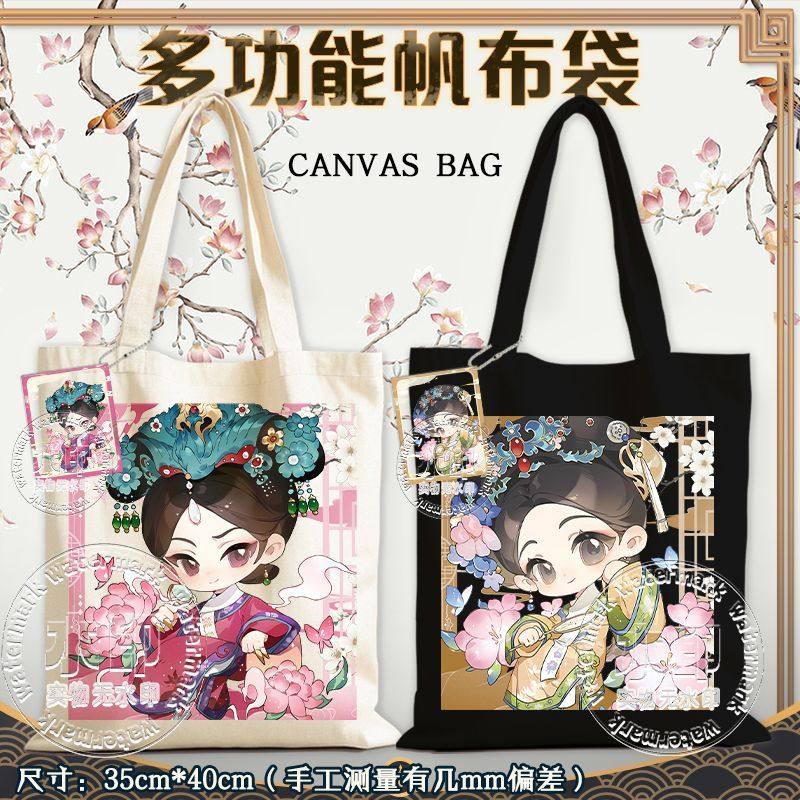甄嬛传可爱周边帆布袋华妃甄嬛沈眉庄眉姐姐手提包大容量帆布包,箱包皮具/热销女包/男包,手拿包,淘宝优惠券,粉丝福利购,淘宝优惠卷