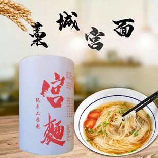 藁城宫面龙宫纯手工空心挂面龙须面月子贡面宝宝超细面条河北特产
