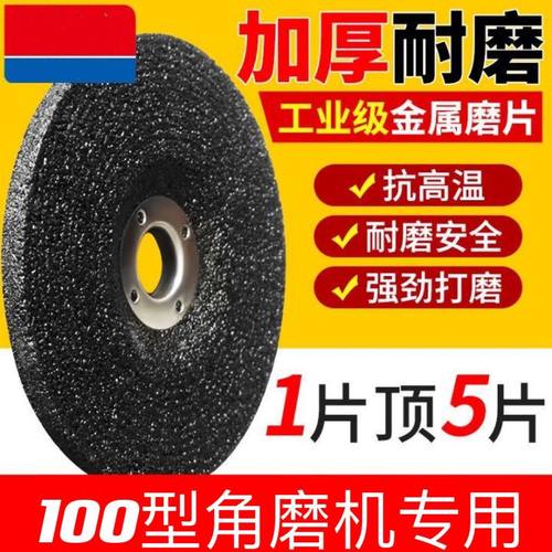 打磨片100型角磨机6毫米厚度打磨片角磨机磨片手磨光机磨片特厚