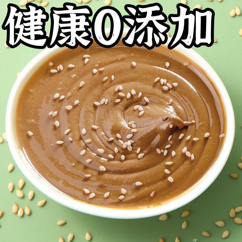 【现磨】芝麻酱二八酱正宗芝麻酱老北京二八酱瓶装热干面石磨凉皮,粮油调味/速食/干货/烘焙,酱类调料,淘宝优惠券,粉丝福利购,淘宝优惠卷