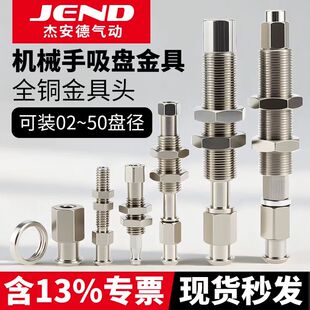 ZPT4 ZPT3 J10 J20 A10 真空吸盘连接杆环扣金具扣环ZPT1 ZPT2