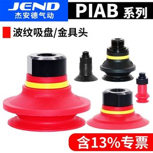 F32F40 B15气动配件F25 工业真空机械手强力吸盘单双层吸嘴B8 B10