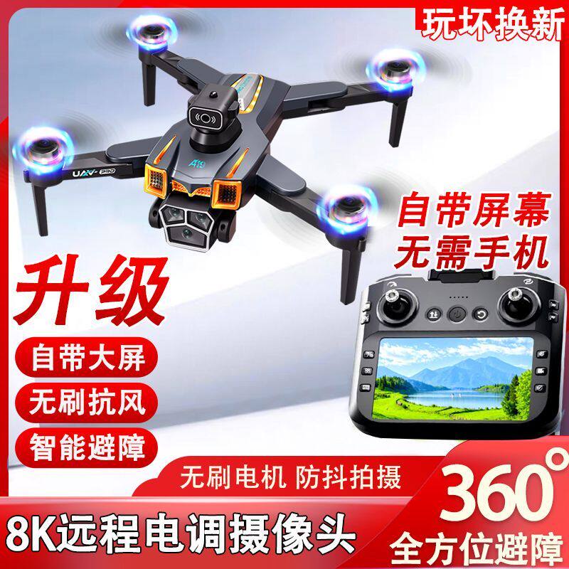 入门大疆龙型无人机超长续航自带显示屏高清航拍遥控飞机儿童玩具