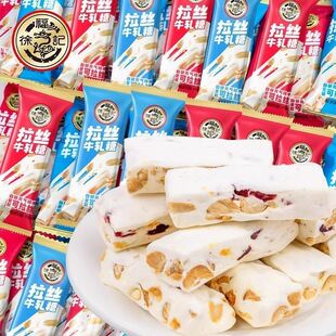 徐福记牛轧糖100g鲜奶味蔓越莓味花生牛轧糖拉丝新年婚庆糖果