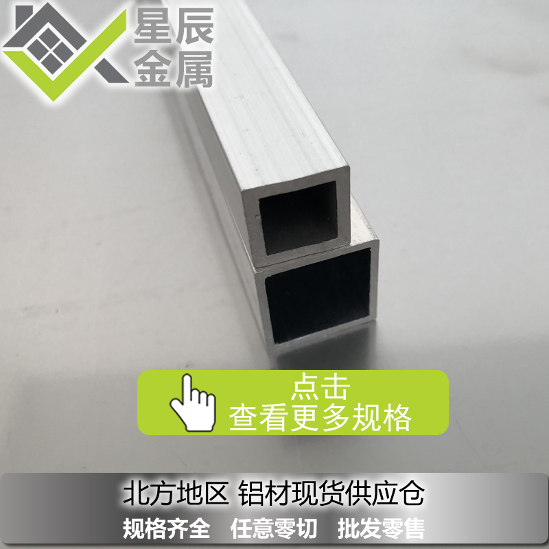 6063铝合金方管20*20*2mm 壁厚1mm 铝方管铝方通型材20x20x1mm